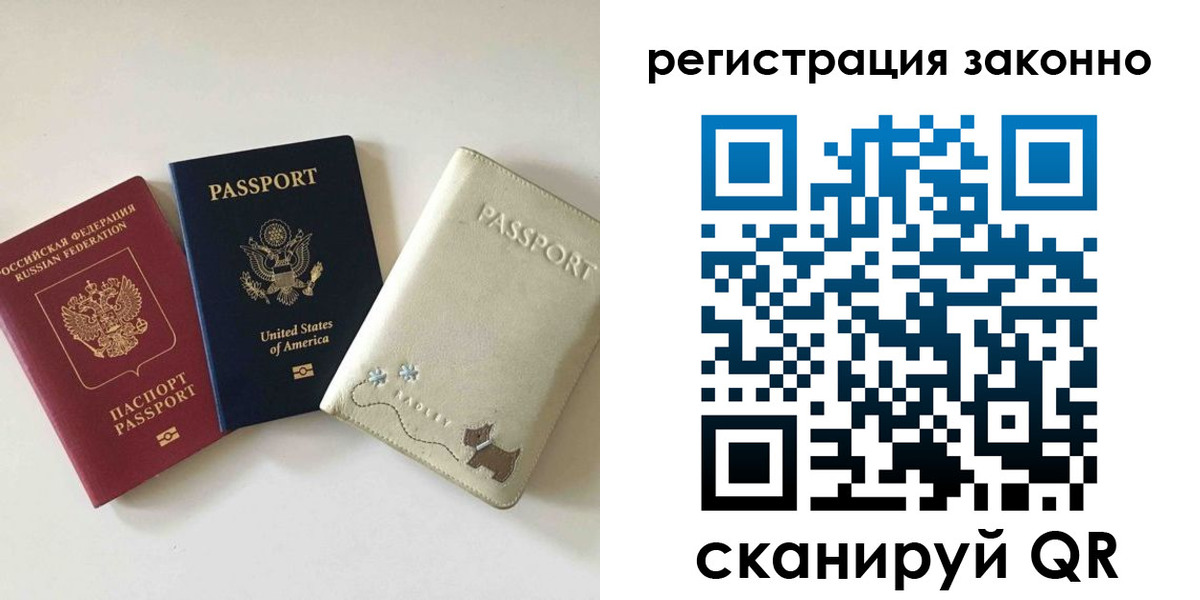 временная регистрация 2025 в Сарапуле
