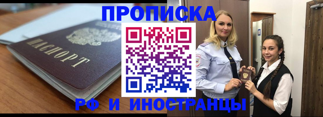 прописка в квартире в Сарапуле