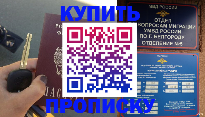 прописка от собственника в Сарапуле