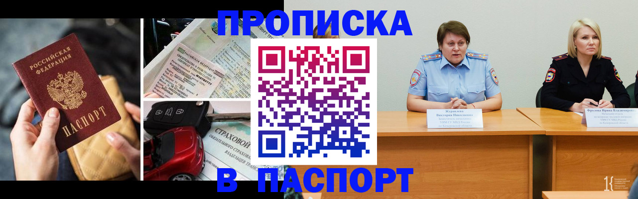 временная регистрация собственник в Сарапуле