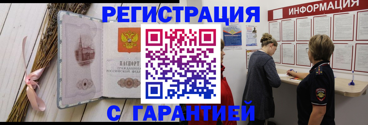 временная регистрация для школы в Сарапуле